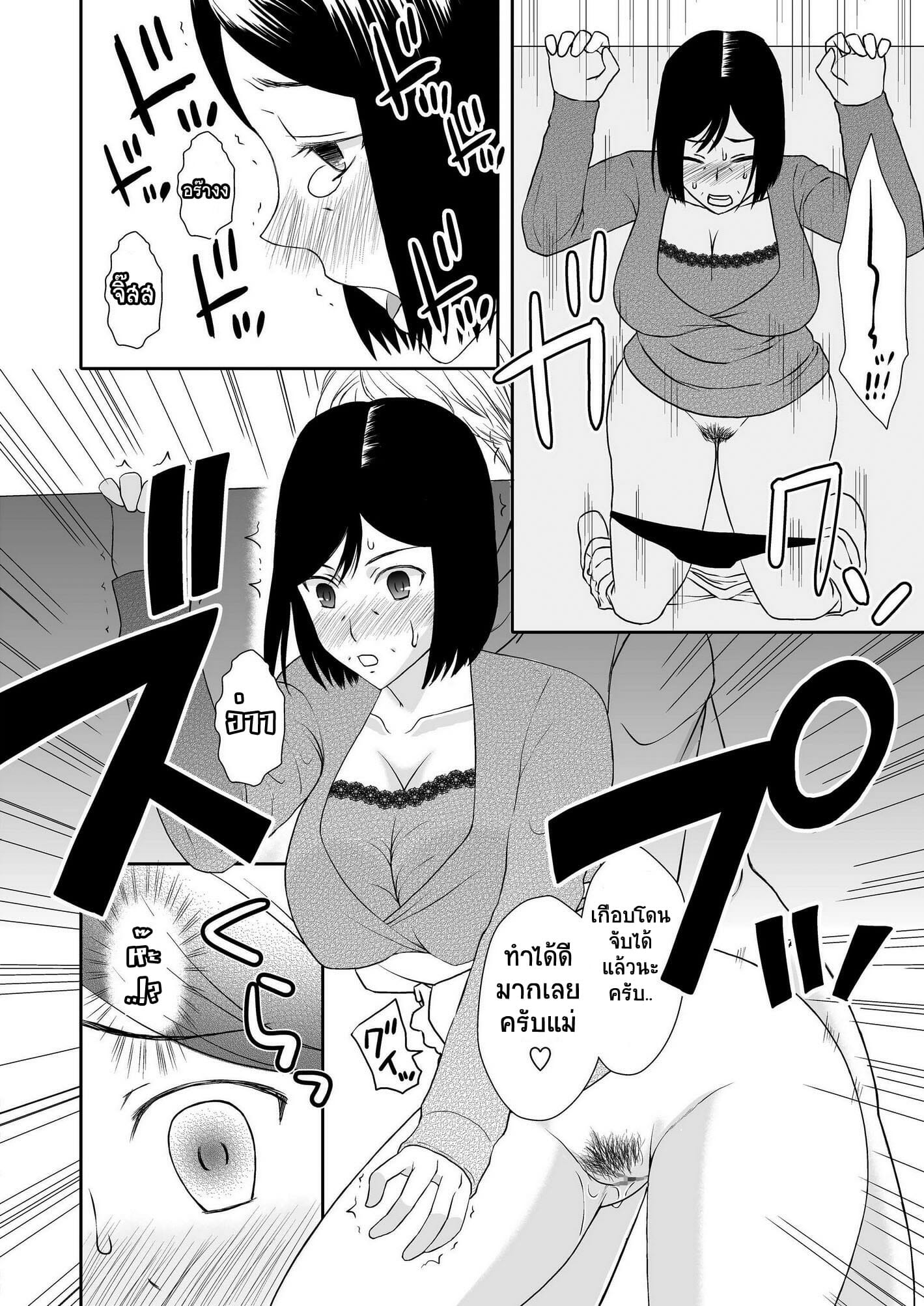 ลูกชายสุดที่รัก-กับ-แม่สุดที่เลิฟ-2-Arubain-Kaasan-to-Koibito-Seikatsu-2-Life-as-Mother-and-Lover-15