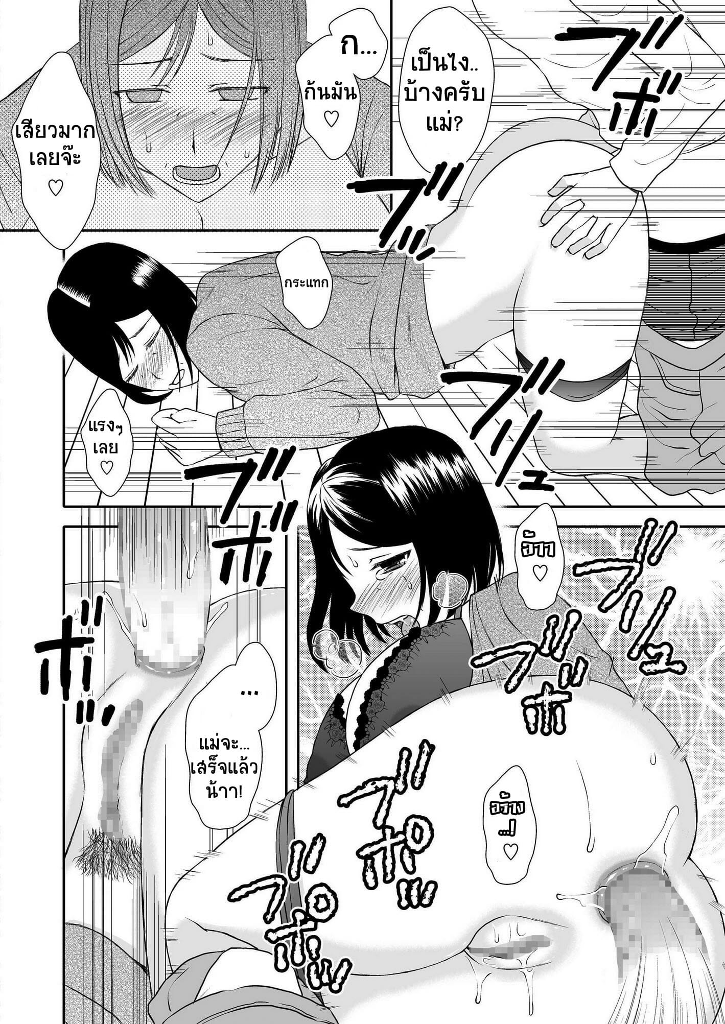ลูกชายสุดที่รัก-กับ-แม่สุดที่เลิฟ-2-Arubain-Kaasan-to-Koibito-Seikatsu-2-Life-as-Mother-and-Lover-17