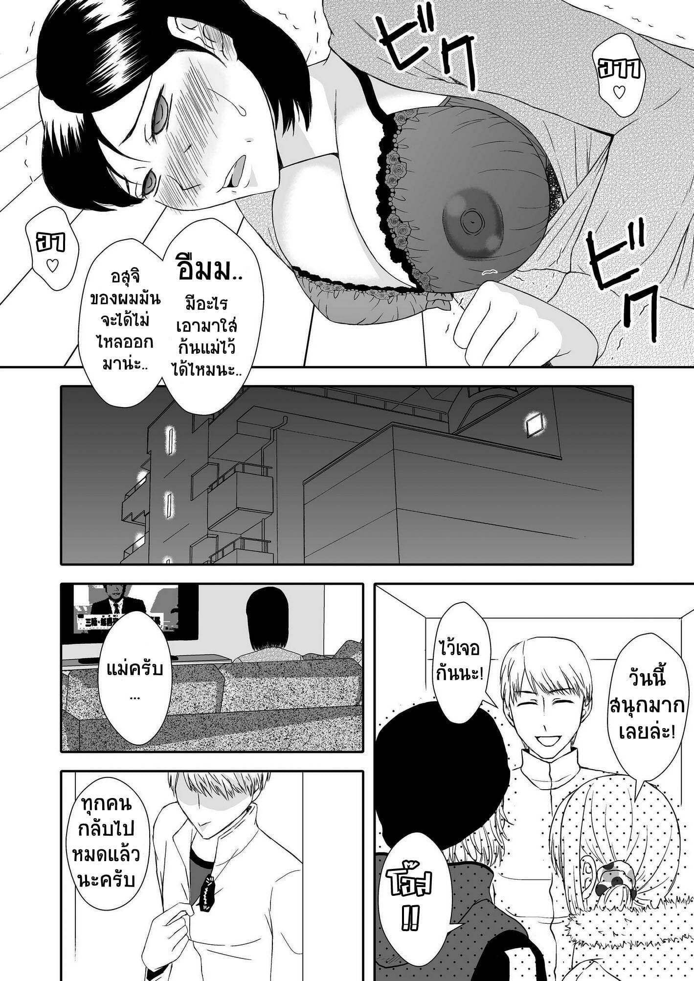 ลูกชายสุดที่รัก-กับ-แม่สุดที่เลิฟ-2-Arubain-Kaasan-to-Koibito-Seikatsu-2-Life-as-Mother-and-Lover-19