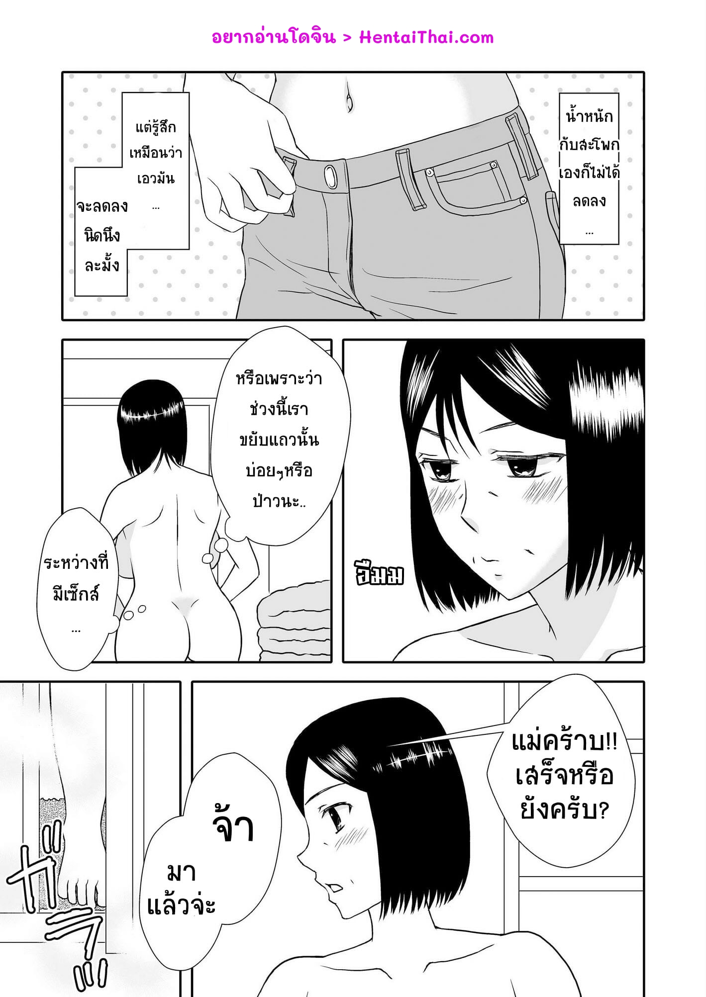 ลูกชายสุดที่รัก-กับ-แม่สุดที่เลิฟ-2-Arubain-Kaasan-to-Koibito-Seikatsu-2-Life-as-Mother-and-Lover-2