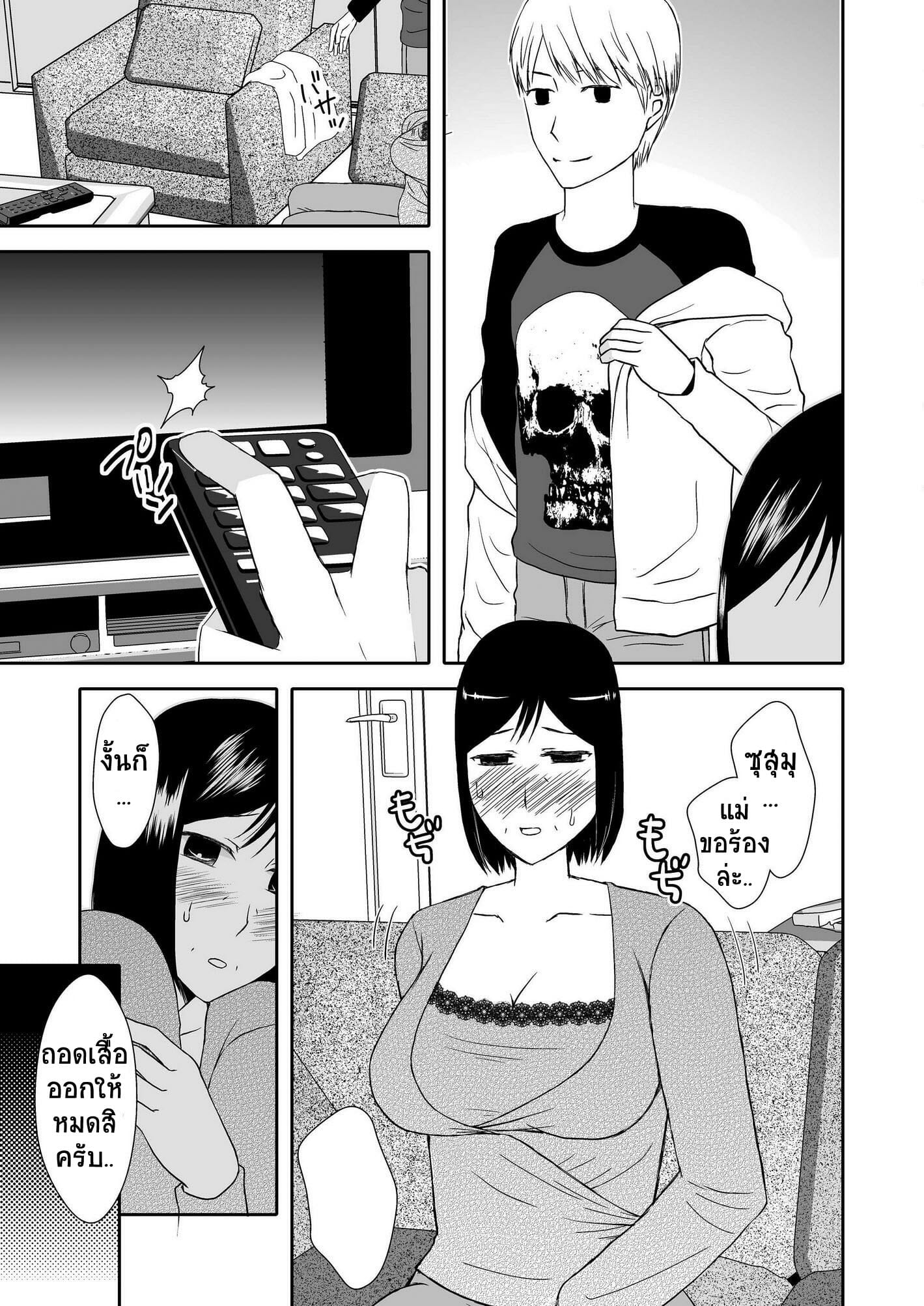 ลูกชายสุดที่รัก-กับ-แม่สุดที่เลิฟ-2-Arubain-Kaasan-to-Koibito-Seikatsu-2-Life-as-Mother-and-Lover-20