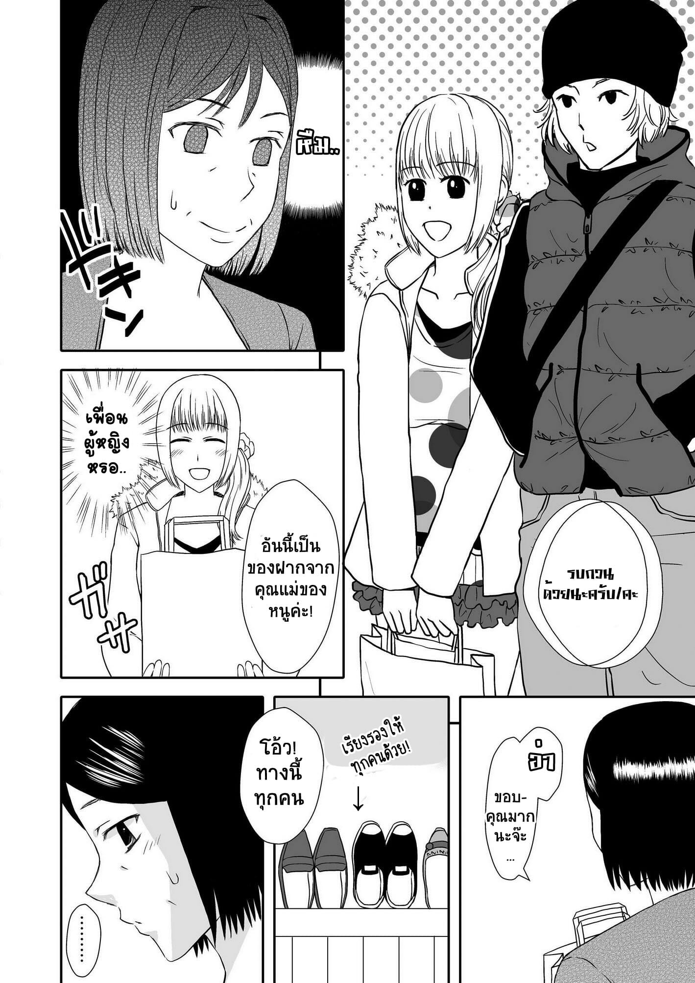 ลูกชายสุดที่รัก-กับ-แม่สุดที่เลิฟ-2-Arubain-Kaasan-to-Koibito-Seikatsu-2-Life-as-Mother-and-Lover-7