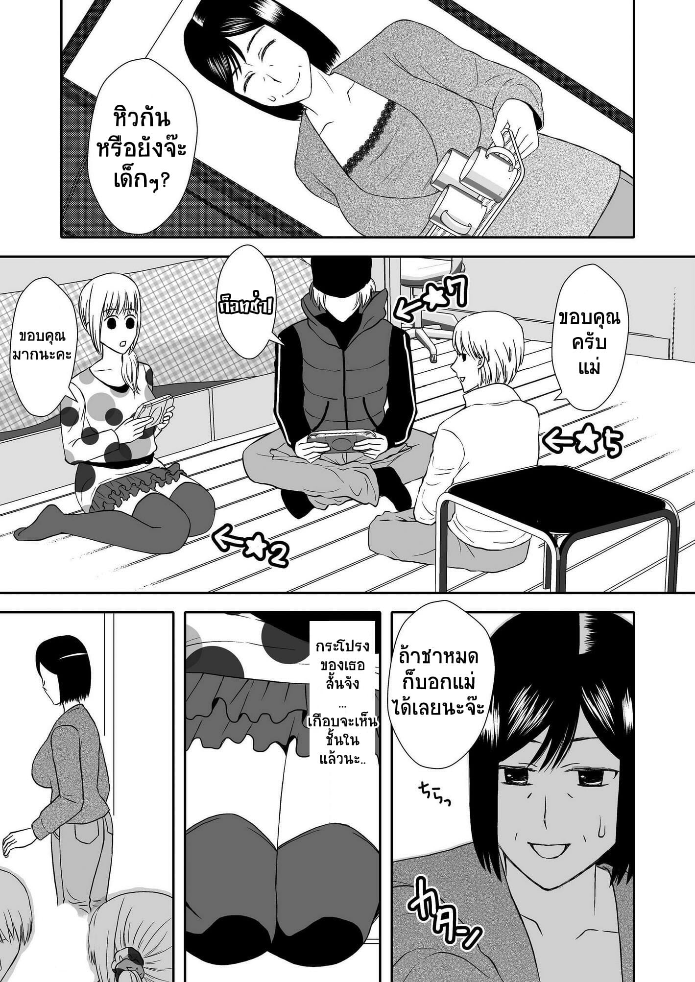 ลูกชายสุดที่รัก-กับ-แม่สุดที่เลิฟ-2-Arubain-Kaasan-to-Koibito-Seikatsu-2-Life-as-Mother-and-Lover-8
