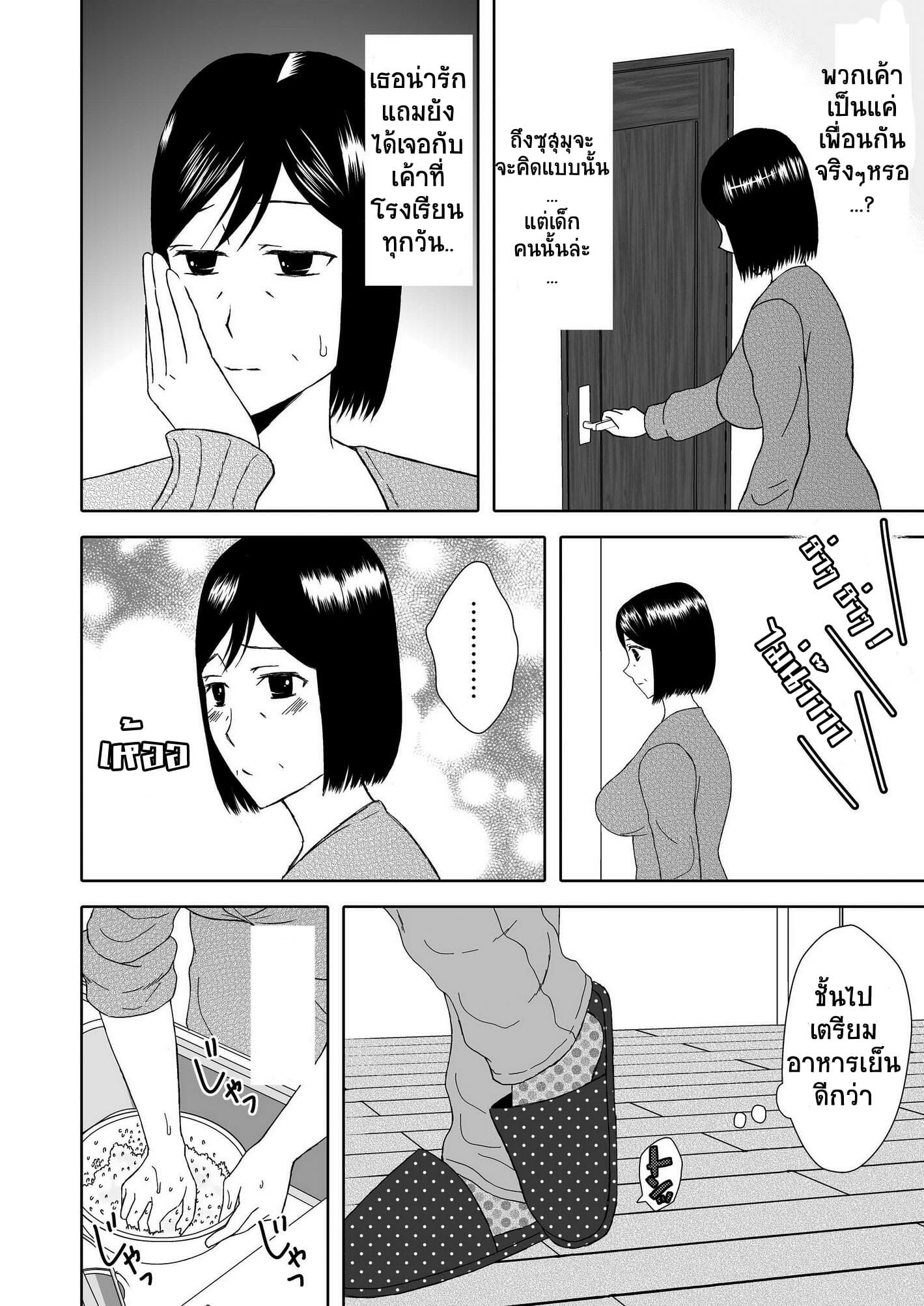 ลูกชายสุดที่รัก-กับ-แม่สุดที่เลิฟ-2-Arubain-Kaasan-to-Koibito-Seikatsu-2-Life-as-Mother-and-Lover-9
