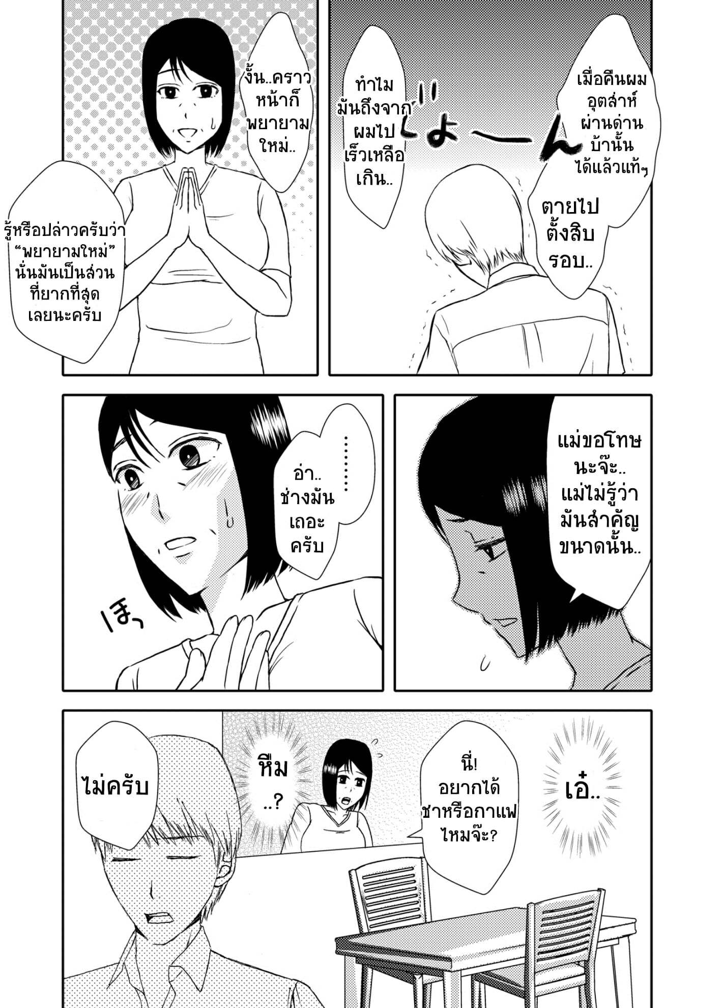ลูกชายสุดที่รัก-กับ-แม่สุดที่เลิฟ-3-Arubain-Kaasan-to-Koibito-Seikatsu-3-Life-as-Mother-and-Lover-3-4