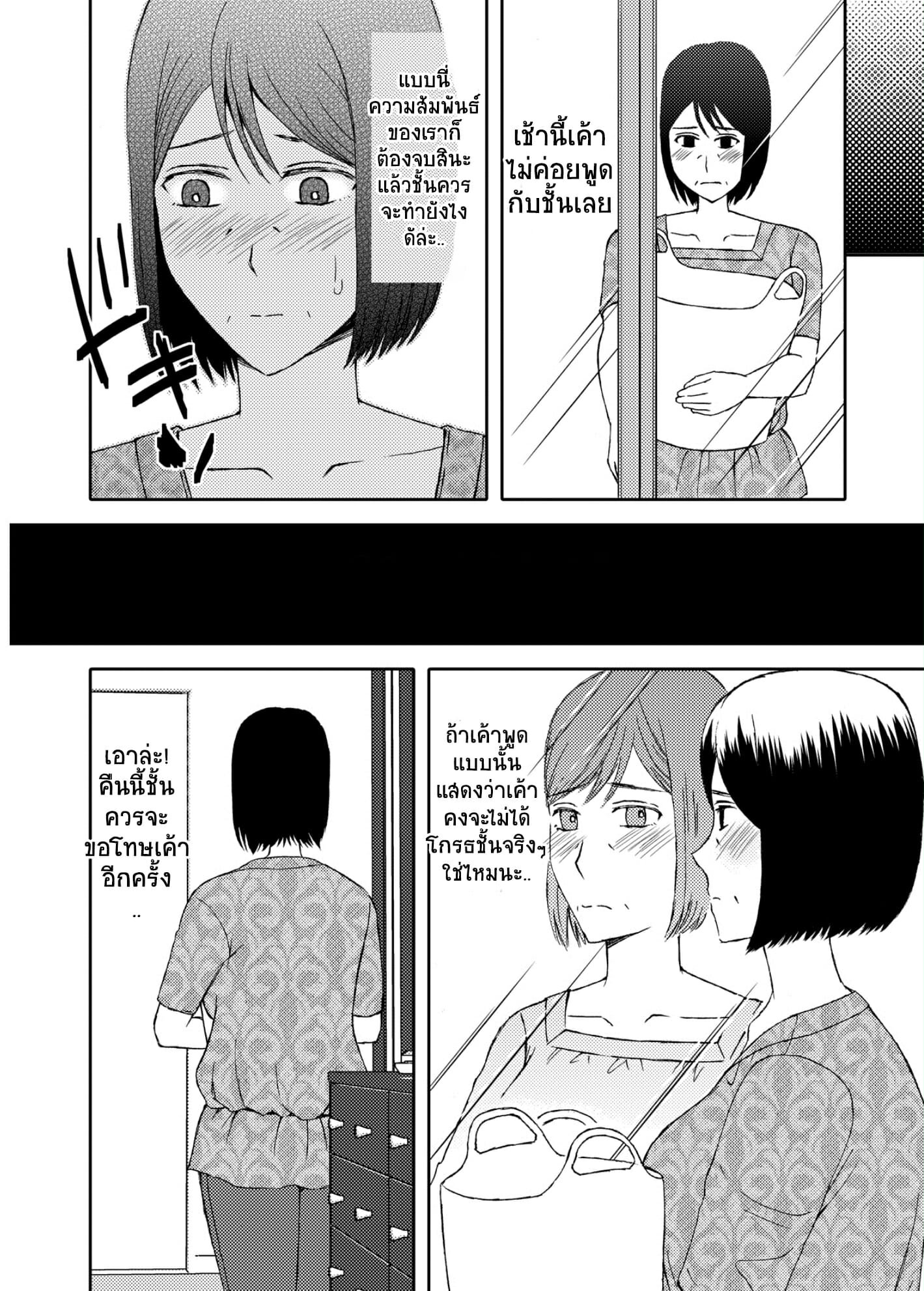 ลูกชายสุดที่รัก-กับ-แม่สุดที่เลิฟ-3-Arubain-Kaasan-to-Koibito-Seikatsu-3-Life-as-Mother-and-Lover-3-5