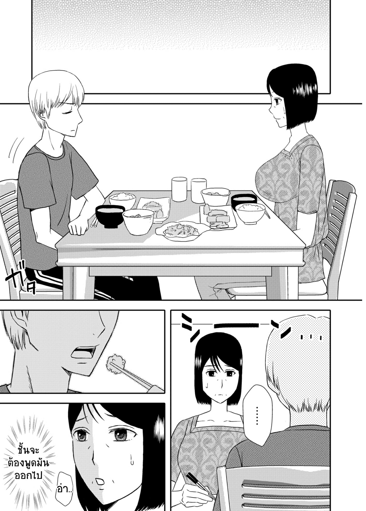 ลูกชายสุดที่รัก-กับ-แม่สุดที่เลิฟ-3-Arubain-Kaasan-to-Koibito-Seikatsu-3-Life-as-Mother-and-Lover-3-6