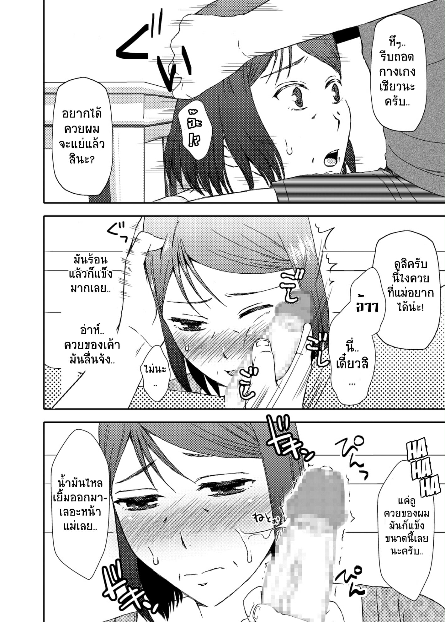 ลูกชายสุดที่รัก-กับ-แม่สุดที่เลิฟ-3-Arubain-Kaasan-to-Koibito-Seikatsu-3-Life-as-Mother-and-Lover-3-9