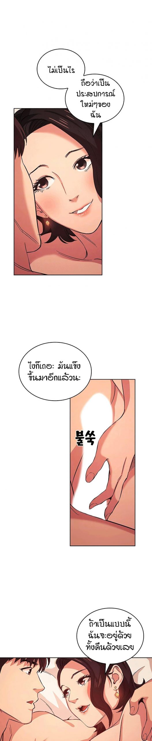 ล่าสาวรุ่นแม่-27-Mother-Hunting-Ep.27-10