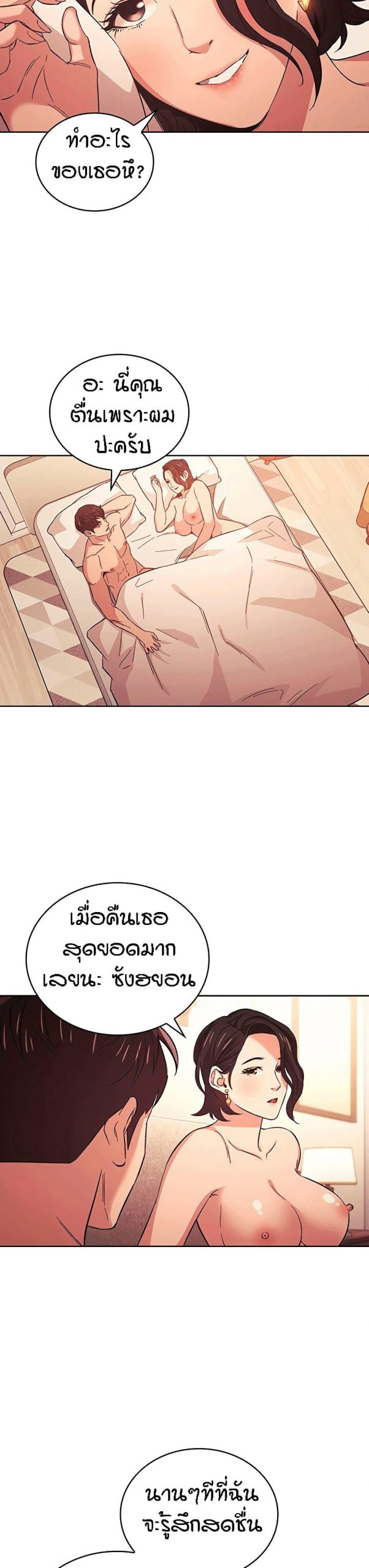ล่าสาวรุ่นแม่-27-Mother-Hunting-Ep.27-20