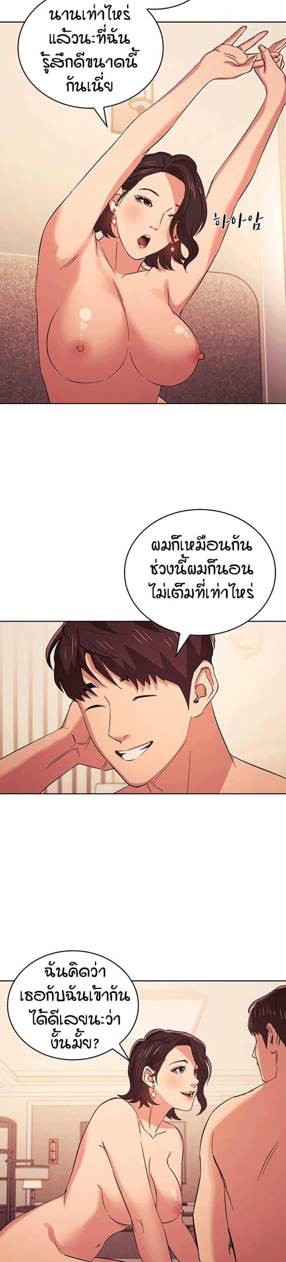 ล่าสาวรุ่นแม่-27-Mother-Hunting-Ep.27-21