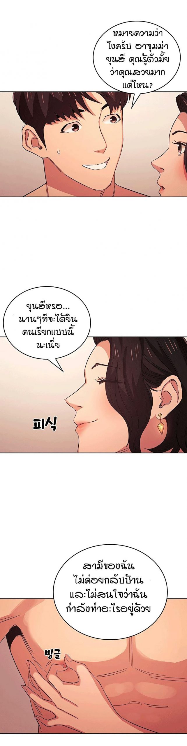 ล่าสาวรุ่นแม่-27-Mother-Hunting-Ep.27-23