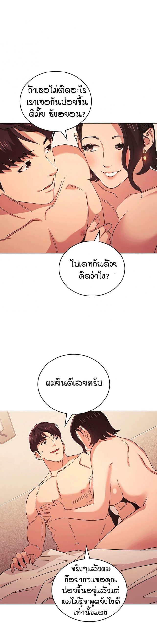ล่าสาวรุ่นแม่-27-Mother-Hunting-Ep.27-24
