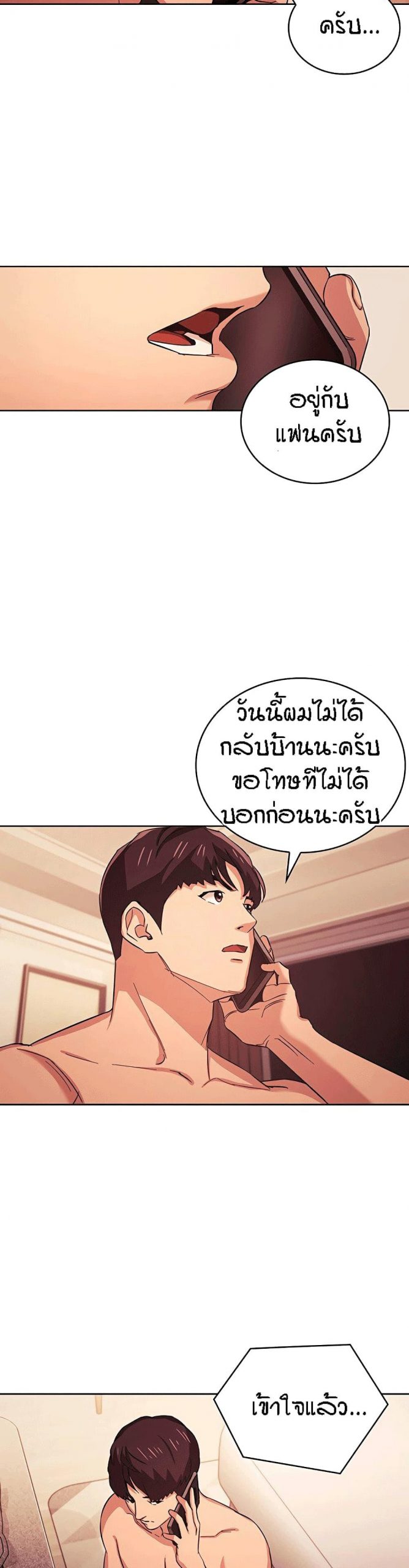 ล่าสาวรุ่นแม่-27-Mother-Hunting-Ep.27-5