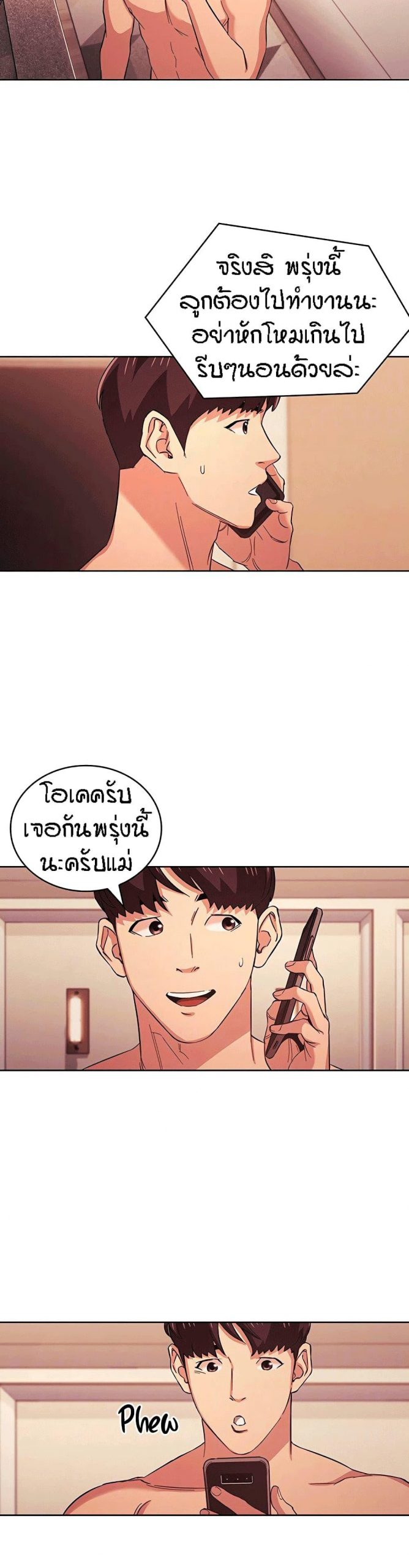 ล่าสาวรุ่นแม่-27-Mother-Hunting-Ep.27-6