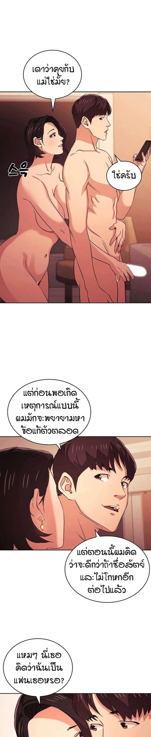 ล่าสาวรุ่นแม่-27-Mother-Hunting-Ep.27-7