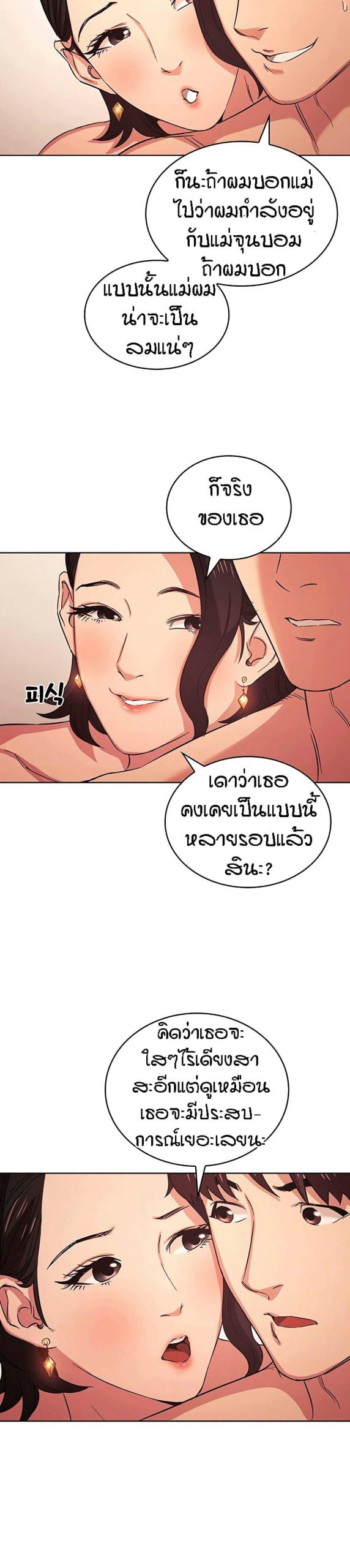 ล่าสาวรุ่นแม่-27-Mother-Hunting-Ep.27-8