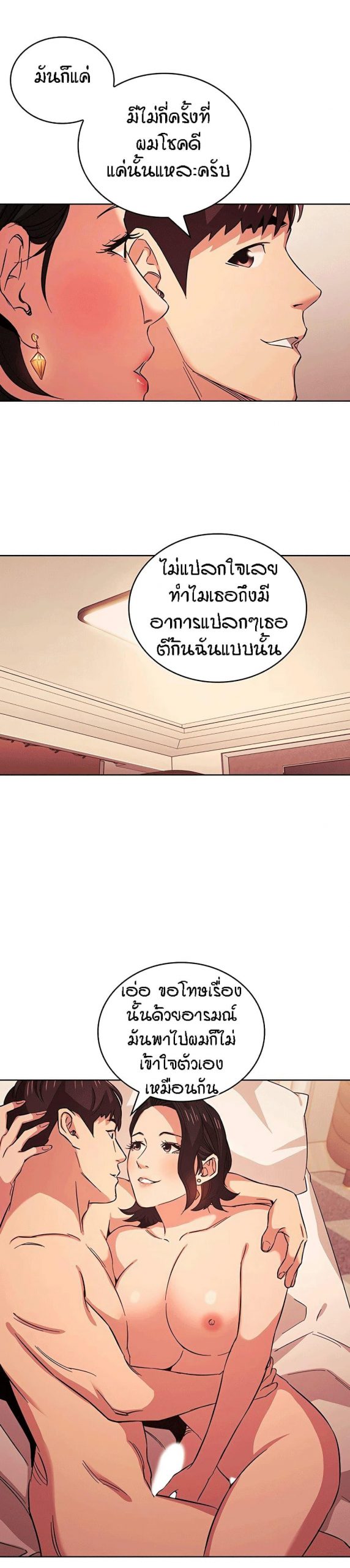 ล่าสาวรุ่นแม่-27-Mother-Hunting-Ep.27-9
