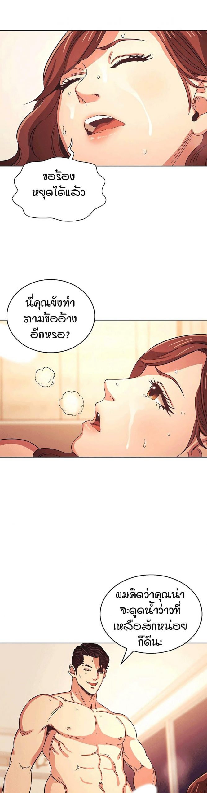 ล่าสาวรุ่นแม่-29-Mother-Hunting-Ep.29-10
