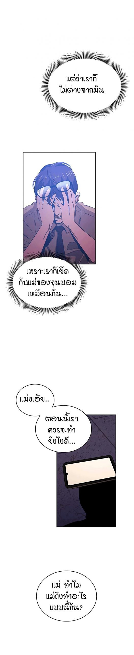 ล่าสาวรุ่นแม่-29-Mother-Hunting-Ep.29-15