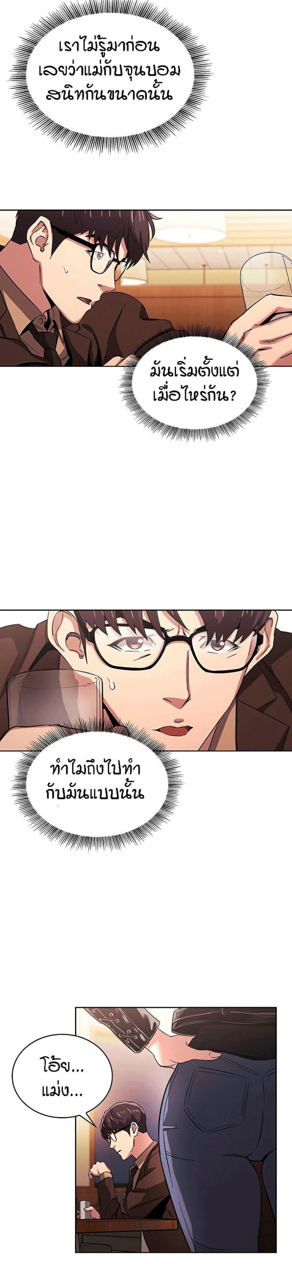 ล่าสาวรุ่นแม่-29-Mother-Hunting-Ep.29-17