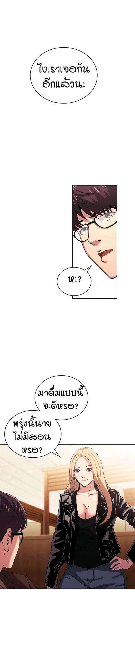 ล่าสาวรุ่นแม่-29-Mother-Hunting-Ep.29-18
