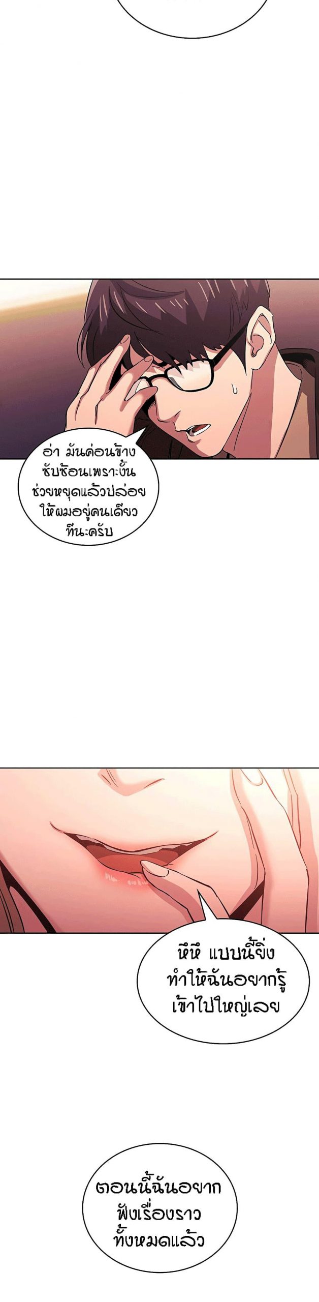 ล่าสาวรุ่นแม่-29-Mother-Hunting-Ep.29-22