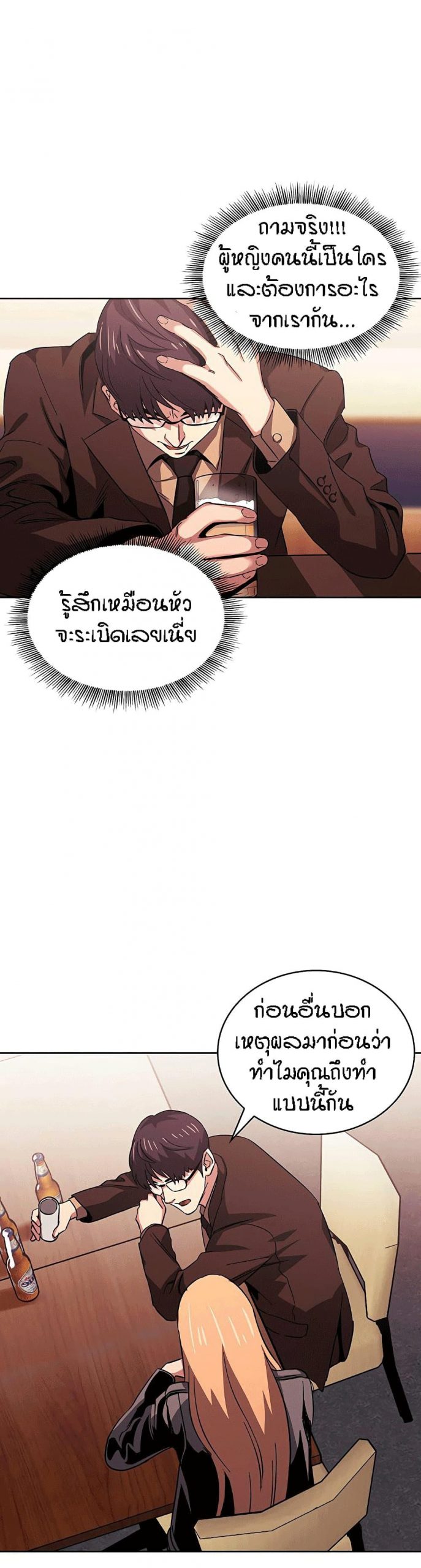 ล่าสาวรุ่นแม่-29-Mother-Hunting-Ep.29-23