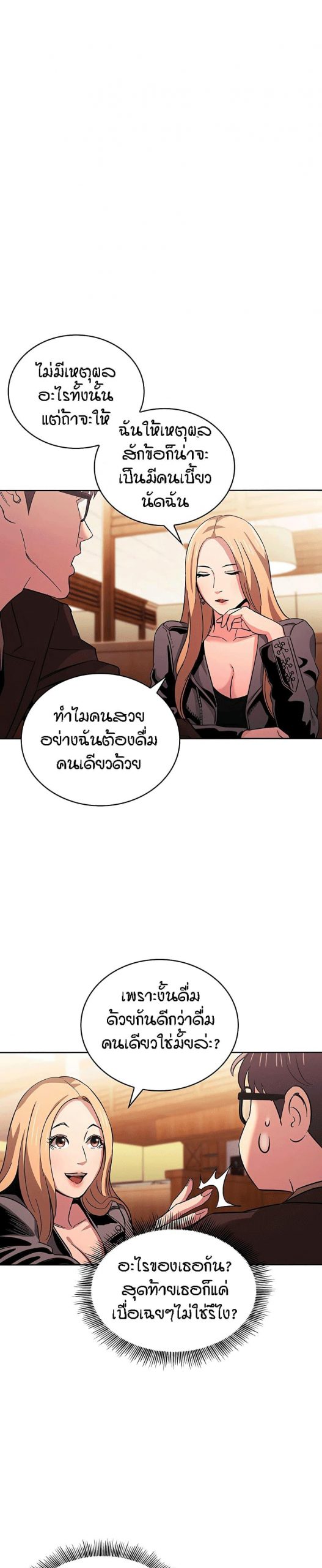 ล่าสาวรุ่นแม่-29-Mother-Hunting-Ep.29-24