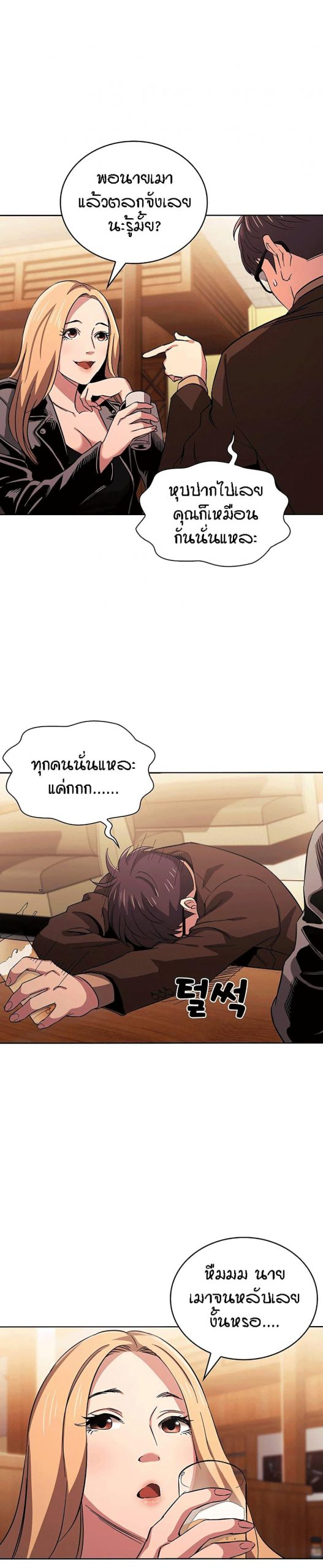 ล่าสาวรุ่นแม่-29-Mother-Hunting-Ep.29-27