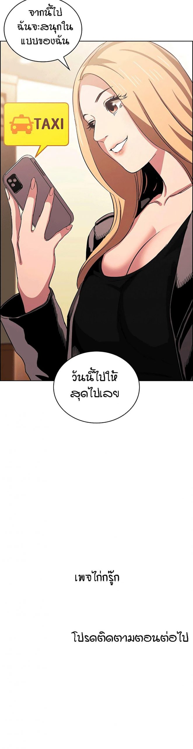 ล่าสาวรุ่นแม่-29-Mother-Hunting-Ep.29-29