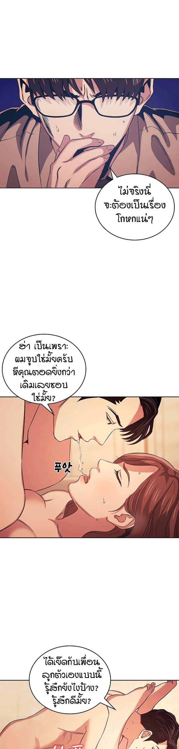 ล่าสาวรุ่นแม่-29-Mother-Hunting-Ep.29-4