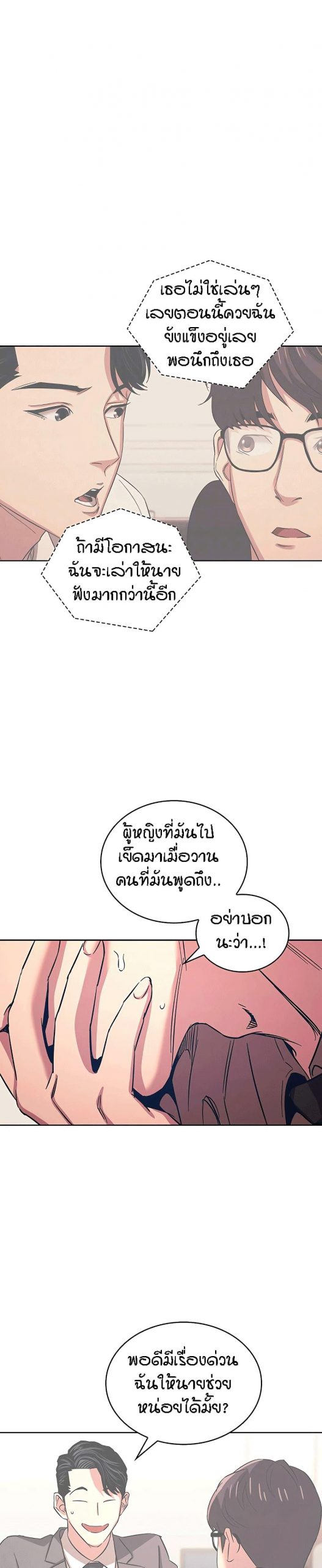 ล่าสาวรุ่นแม่-29-Mother-Hunting-Ep.29-6