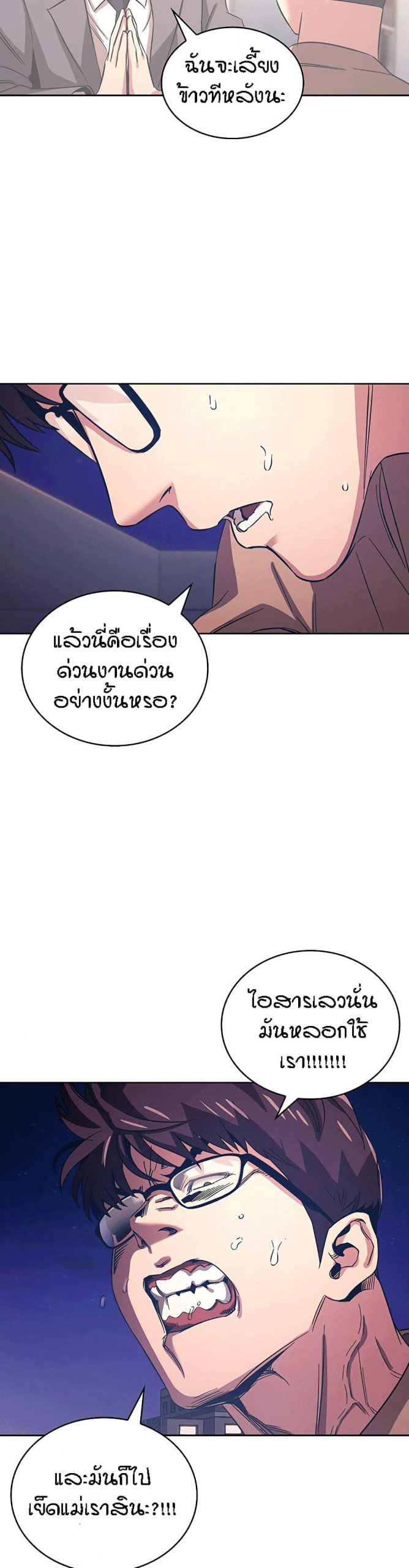 ล่าสาวรุ่นแม่-29-Mother-Hunting-Ep.29-7