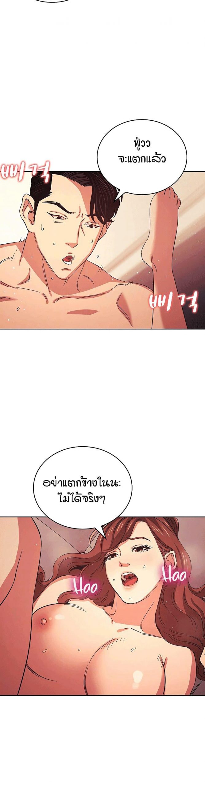 ล่าสาวรุ่นแม่-29-Mother-Hunting-Ep.29-8