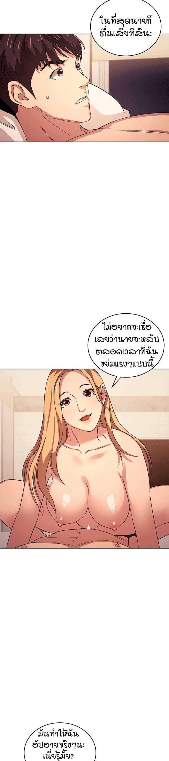 ล่าสาวรุ่นแม่-30-Mother-Hunting-Ep.30-10