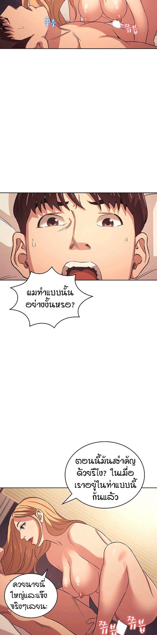 ล่าสาวรุ่นแม่-30-Mother-Hunting-Ep.30-13