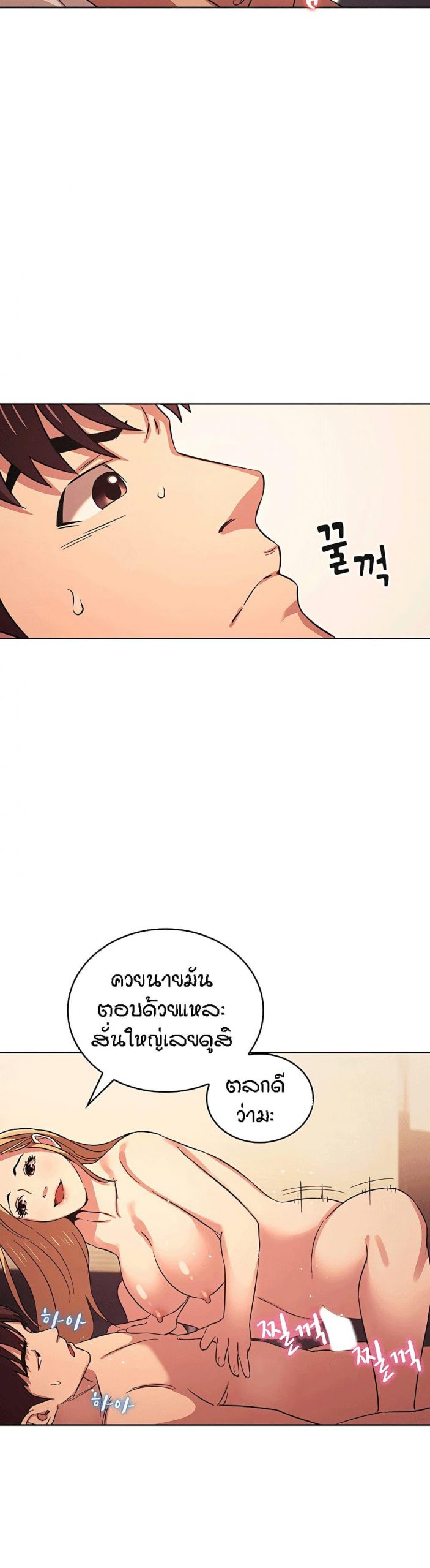 ล่าสาวรุ่นแม่-30-Mother-Hunting-Ep.30-14