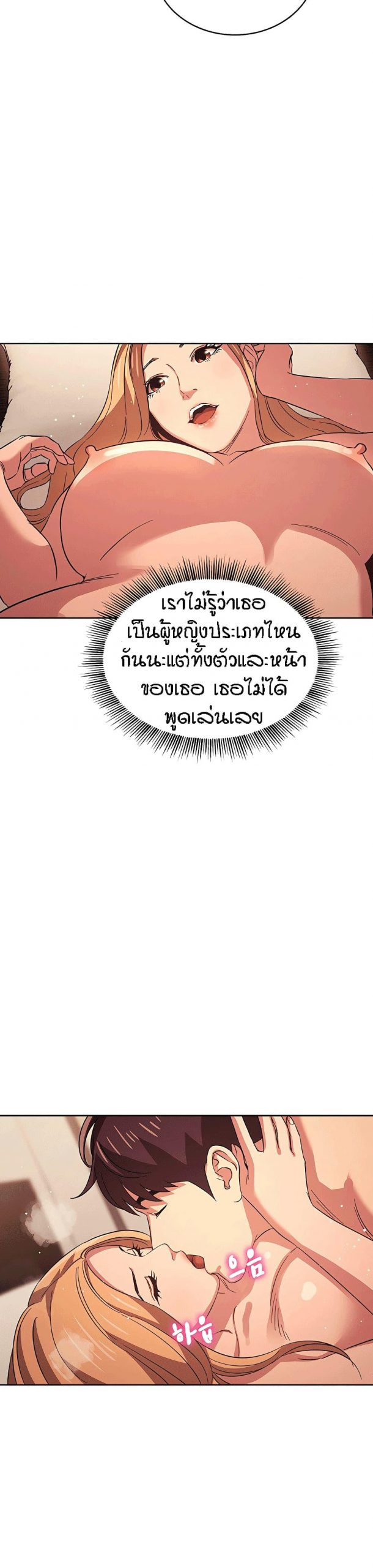 ล่าสาวรุ่นแม่-30-Mother-Hunting-Ep.30-19