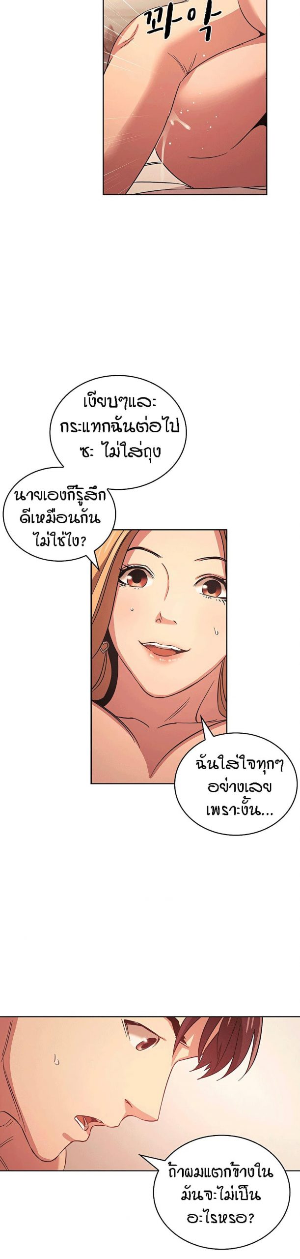 ล่าสาวรุ่นแม่-30-Mother-Hunting-Ep.30-23