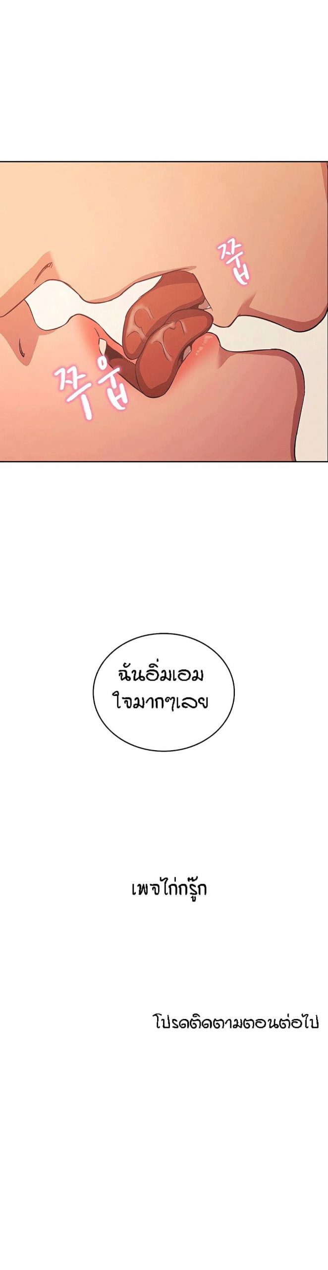 ล่าสาวรุ่นแม่-30-Mother-Hunting-Ep.30-31