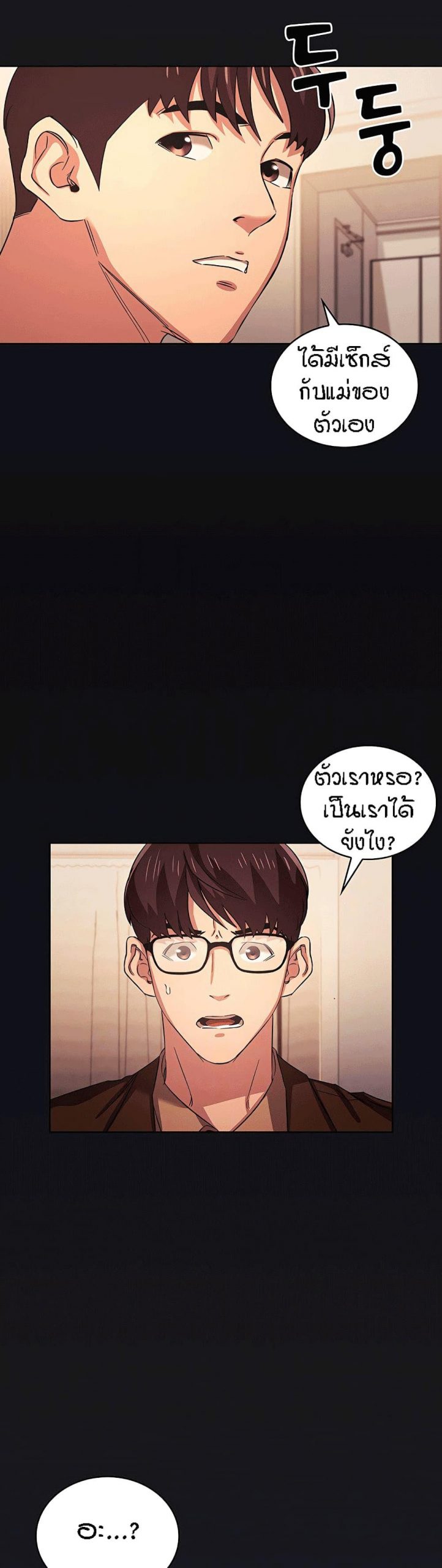 ล่าสาวรุ่นแม่-30-Mother-Hunting-Ep.30-5