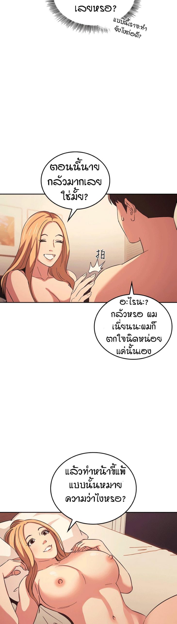 ล่าสาวรุ่นแม่-31-Mother-Hunting-Ep.31-10