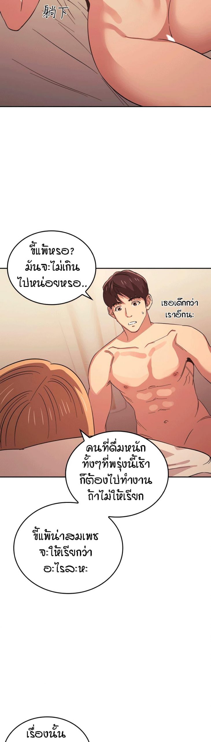 ล่าสาวรุ่นแม่-31-Mother-Hunting-Ep.31-11
