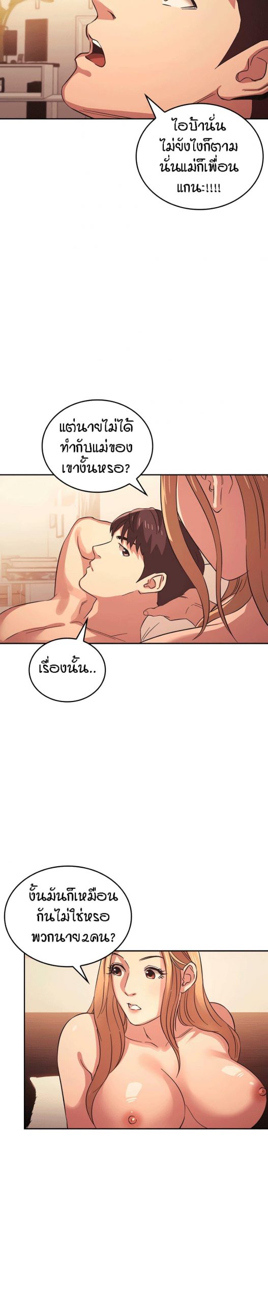 ล่าสาวรุ่นแม่-31-Mother-Hunting-Ep.31-15