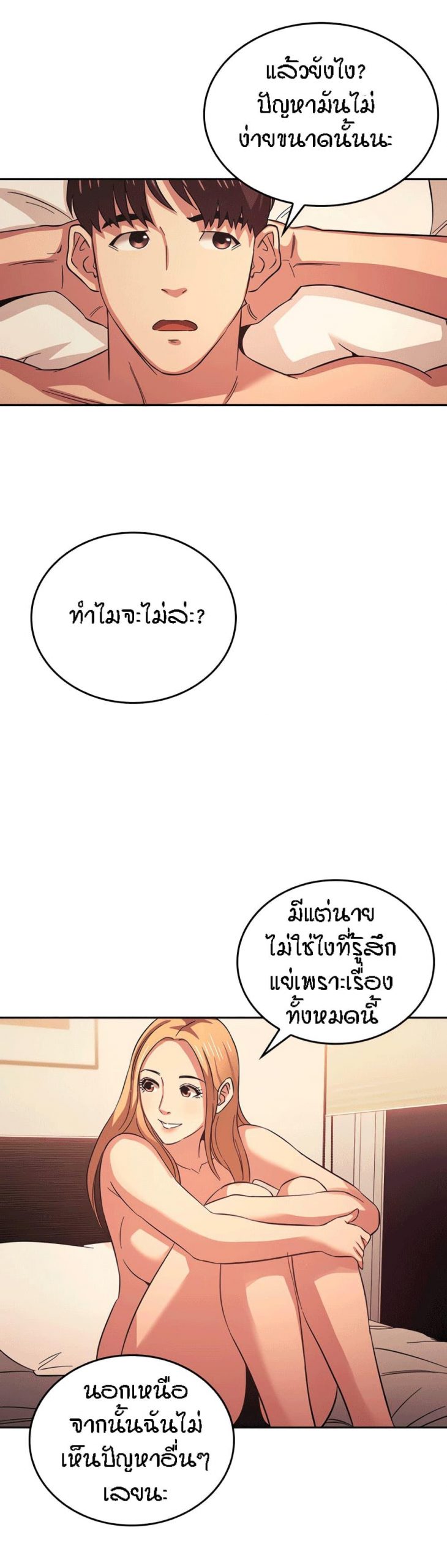 ล่าสาวรุ่นแม่-31-Mother-Hunting-Ep.31-16