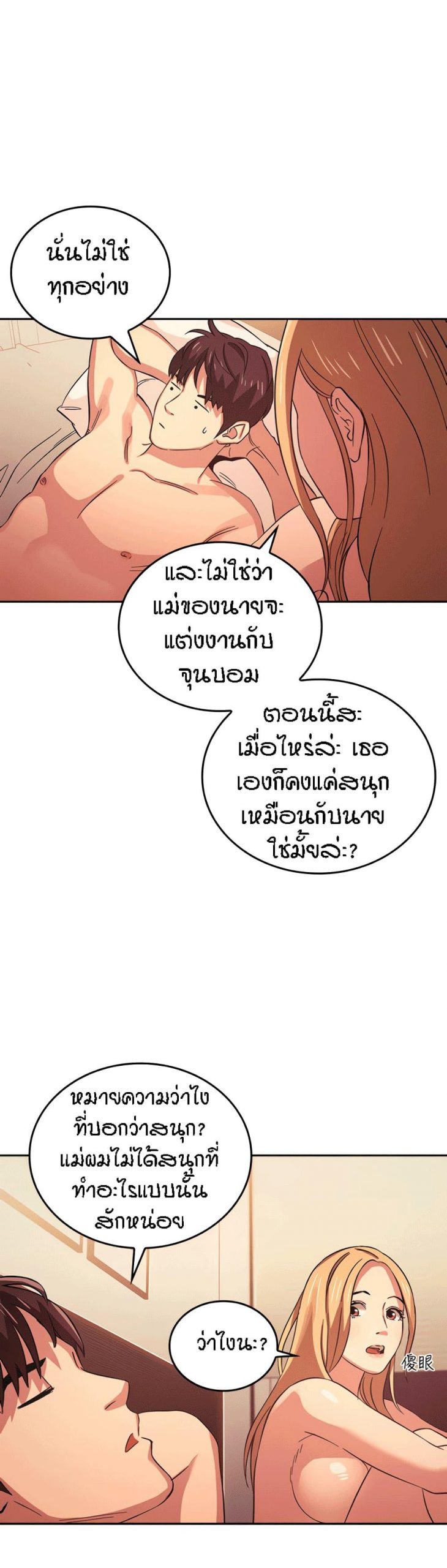 ล่าสาวรุ่นแม่-31-Mother-Hunting-Ep.31-17