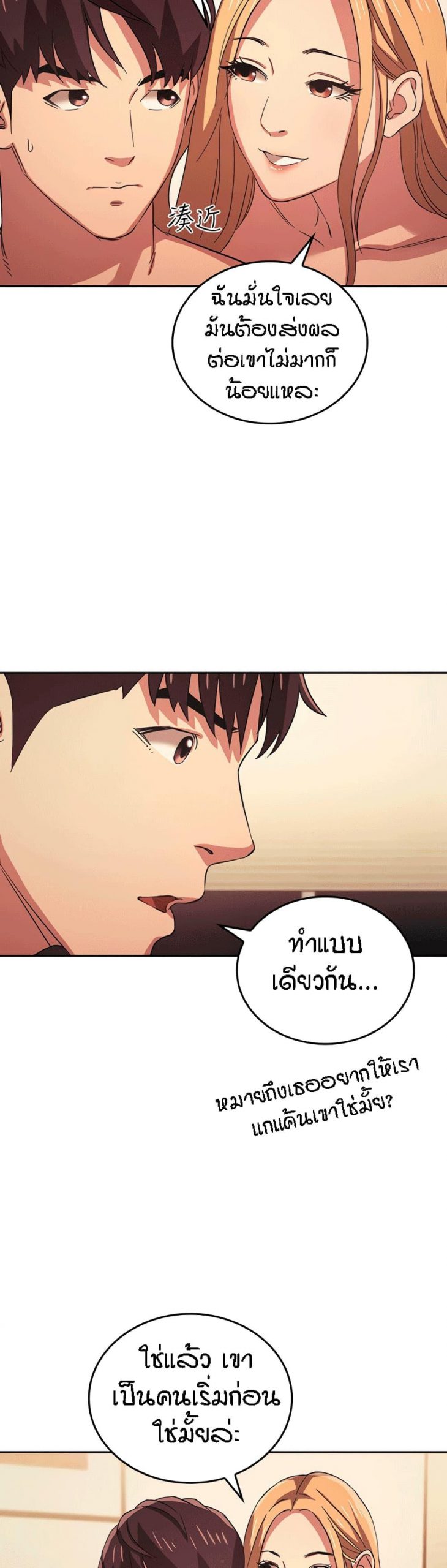 ล่าสาวรุ่นแม่-31-Mother-Hunting-Ep.31-22