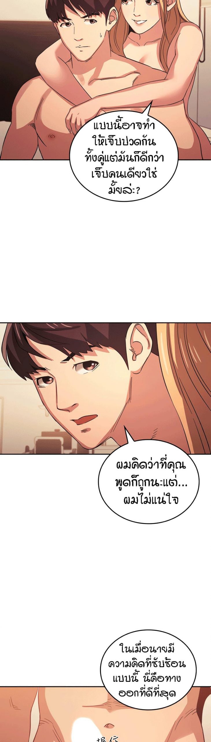 ล่าสาวรุ่นแม่-31-Mother-Hunting-Ep.31-23