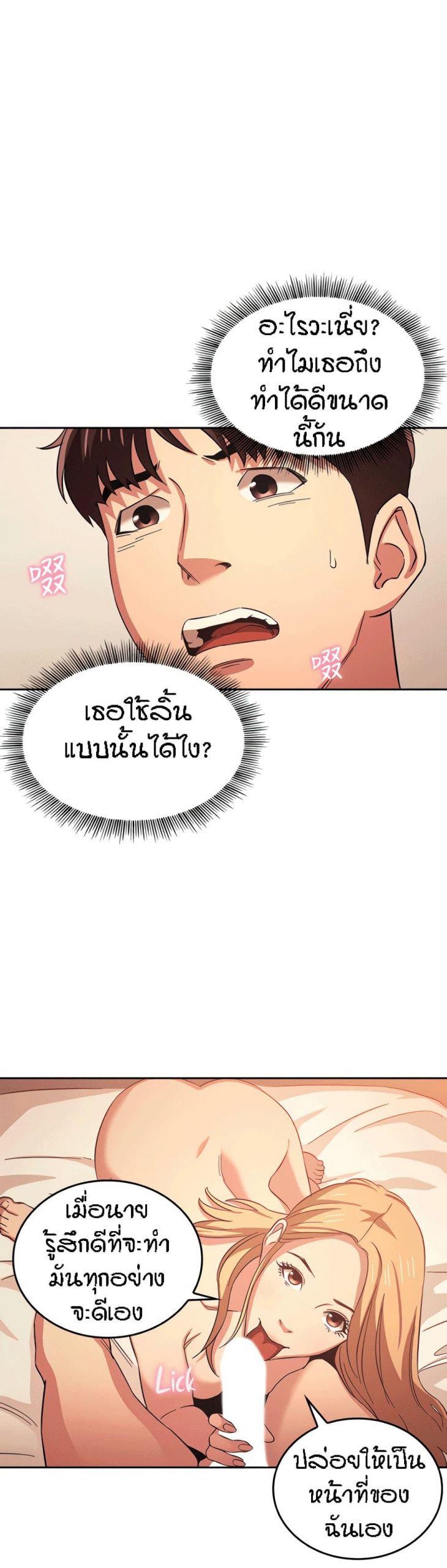 ล่าสาวรุ่นแม่-31-Mother-Hunting-Ep.31-26